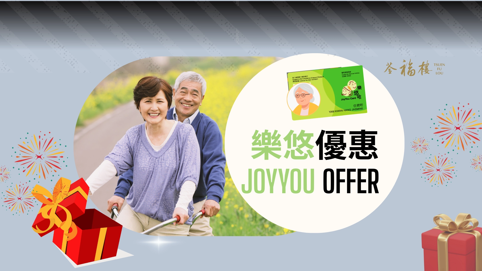 Joy You Offer at Tsuen Fu Lou