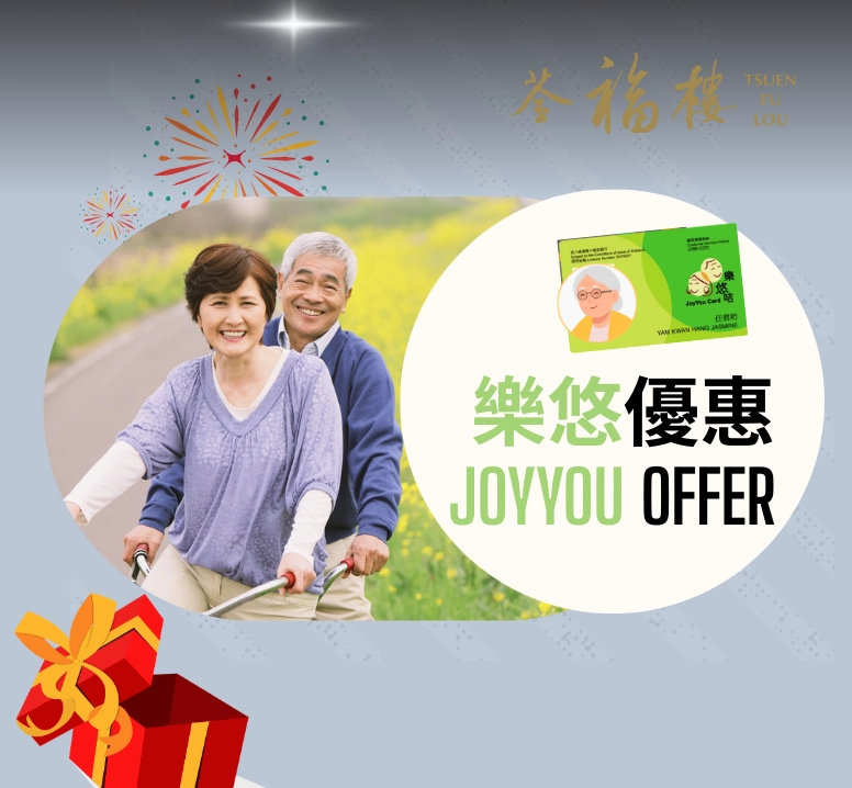 Joy You Offer at Tsuen Fu Lou
